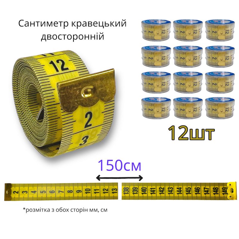 Сантиметр портняжный, 2 х 150 см, в пластиковом боксе, Yoke, уп-12шт