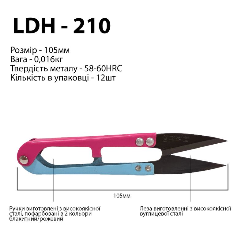 Ножницы для подрезки нитей, 105мм, сталь SK5 (black), ручка металл bi-color (12шт. уп), 58 HRC, LDH