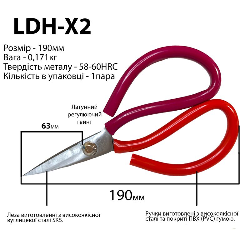 Ножницы для кожи, 190мм, руч. прорезин. ABS Bi-color, высокоуглеродистая сталь SK5, 58-60HRC, LDH