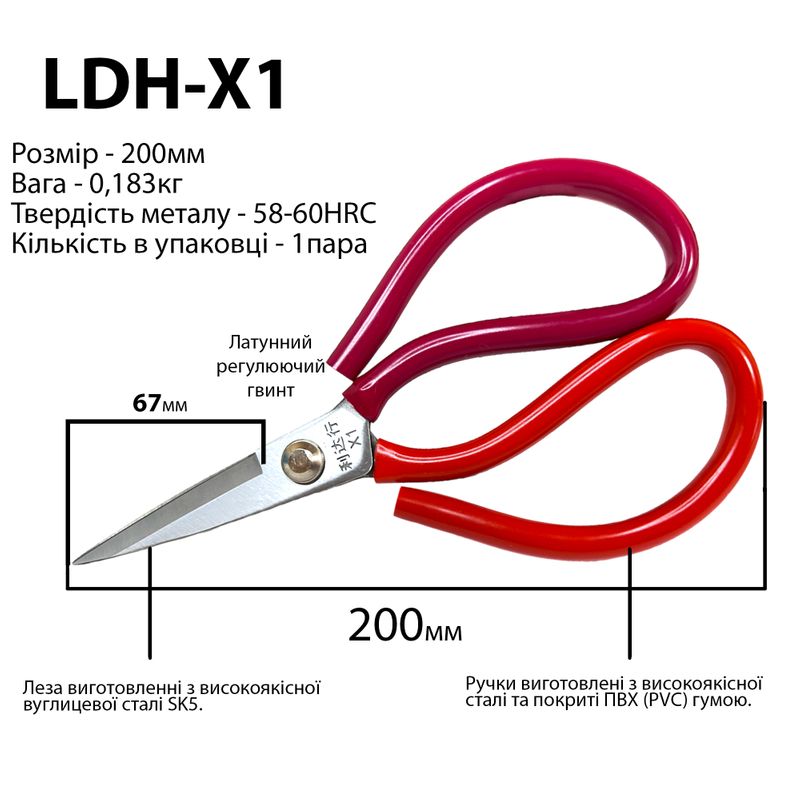 Ножницы для кожи, 200мм, руч. прорезин. ABS Bi-color, высокоуглеродистая сталь SK5, 58-60HRC, LDH