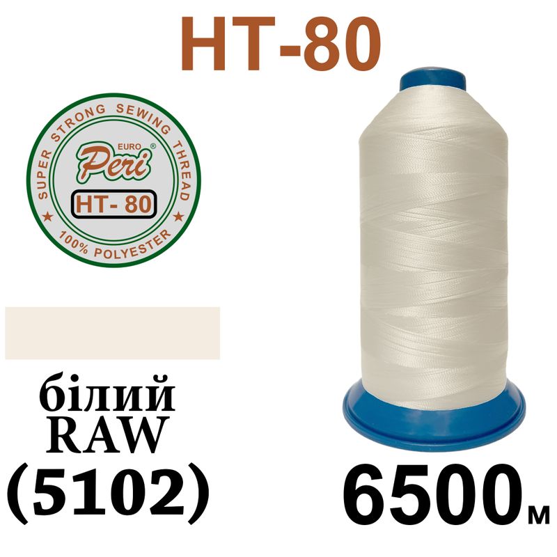 Нитки высокопрочные, полиэстер, N80, 0000(5100), 6500 м, белый raw