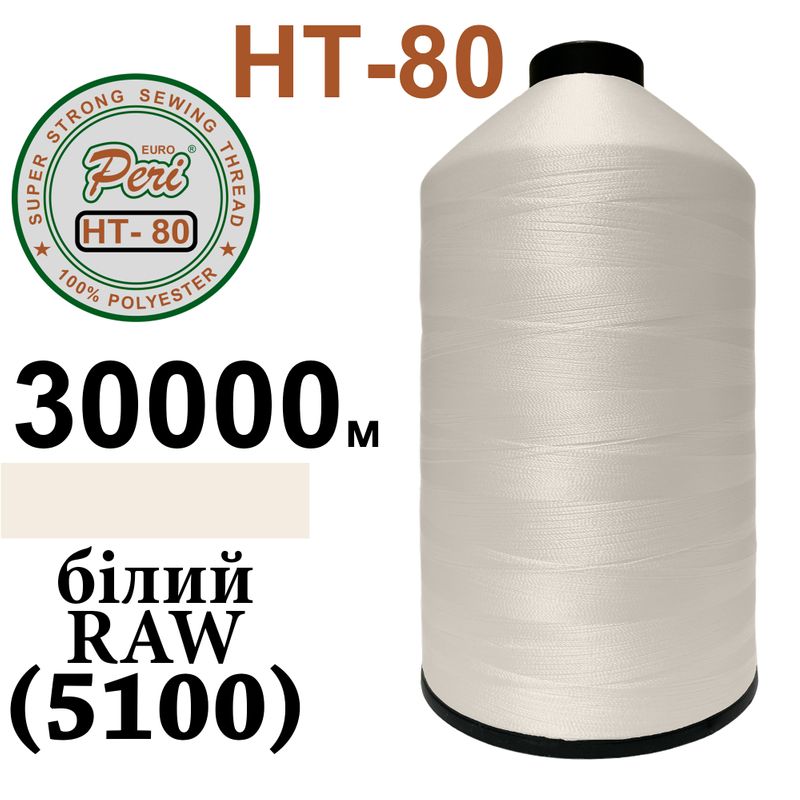 Нитки высокопрочные, полиэстер, N80, 0000(5100), 30000 м, белый raw, 1, 0 кг