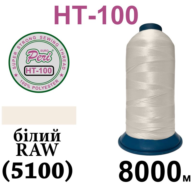 Нитки высокопрочные, полиэстер, N100, 0000(5100), 8000 м, белый raw