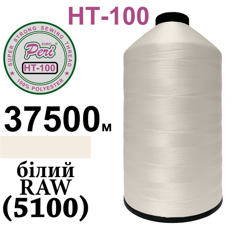Нитки высокопрочные, полиэстер, N100, 0000(5100), 37500 м, белый raw, 1, 0кг