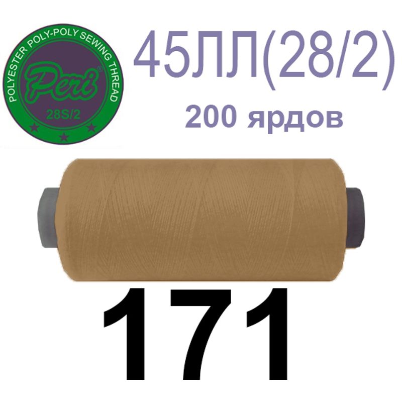 Нитки для шитья армированные 