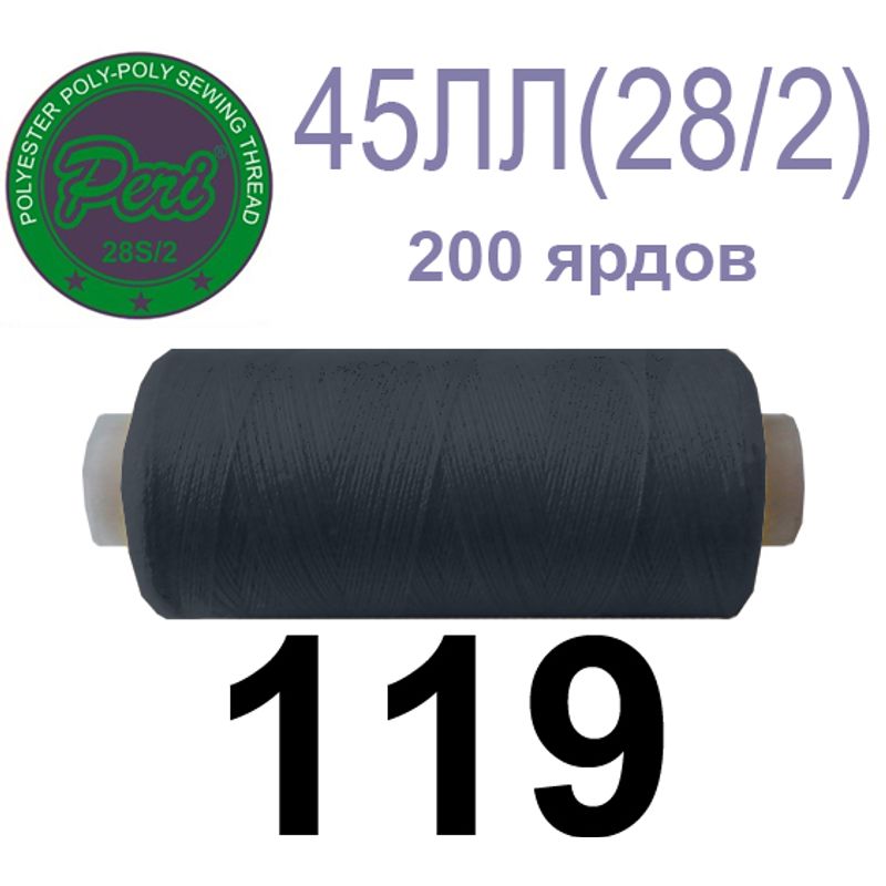 Нитки для шитья армированные 
