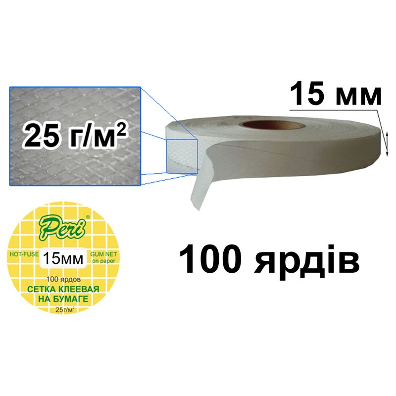 Сетка клеевая на бумаге 15мм х100яр. (1ящ. =100кот. ) белая
