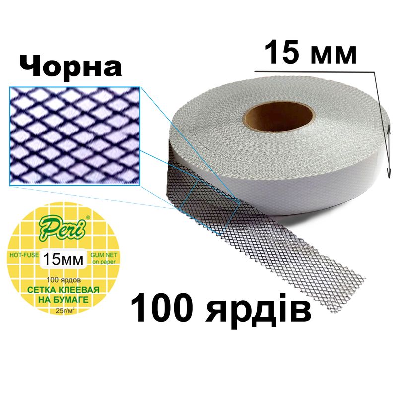 Сетка клеевая на бумаге 15мм х100яр. (1ящ. =100кот. ) черная