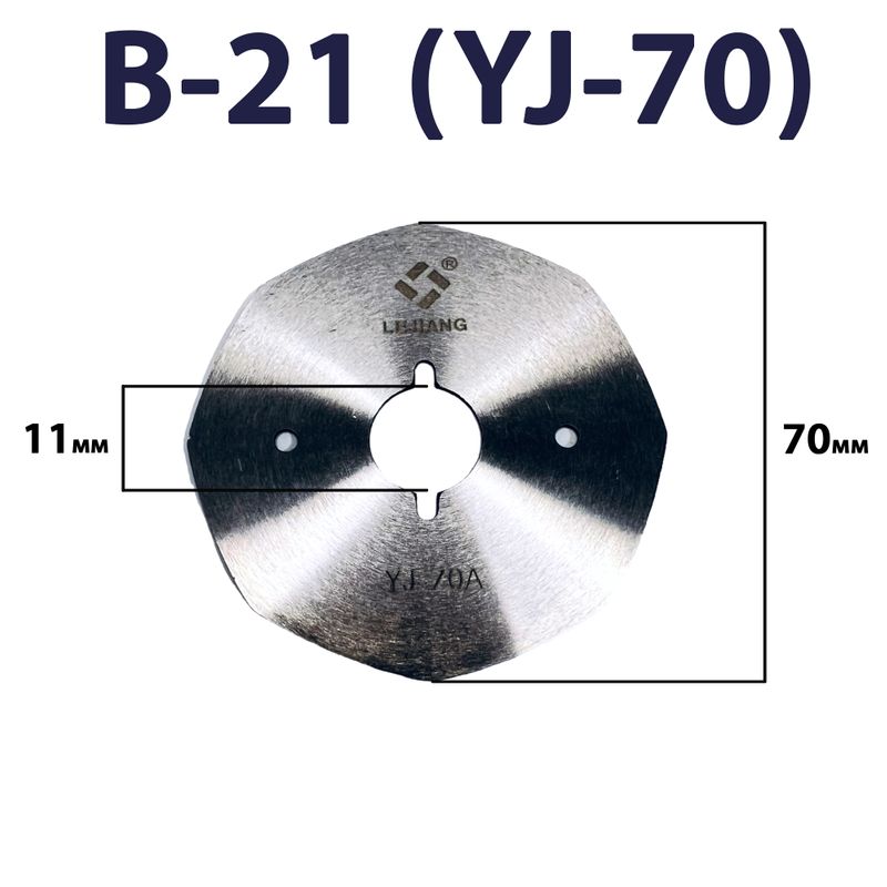 Лезвие дискове для раскройного ножа RS- 70 (8) HSS, 70х16, 5х1, 00мм, Lejiang, 1шт