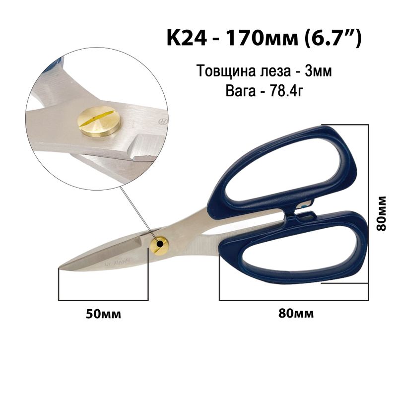 Ножницы универсальные 170мм (6, 7''), нержавеющая сталь, ручка пластик, кор-10шт, ящ-180шт, DeXian