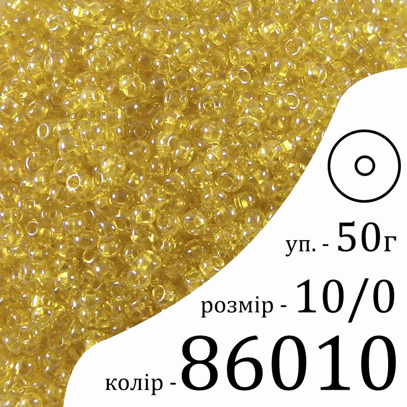 Бисер 10/0, Preciosa, 86010(TS) - желтый, 50гр, отверстие-круг