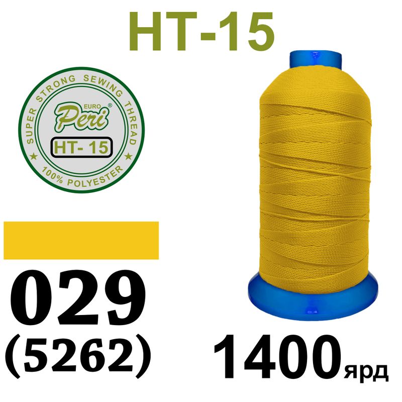 Нитки высокопрочные, полиэстер, N15, 0029(5262), 1400 ярдов