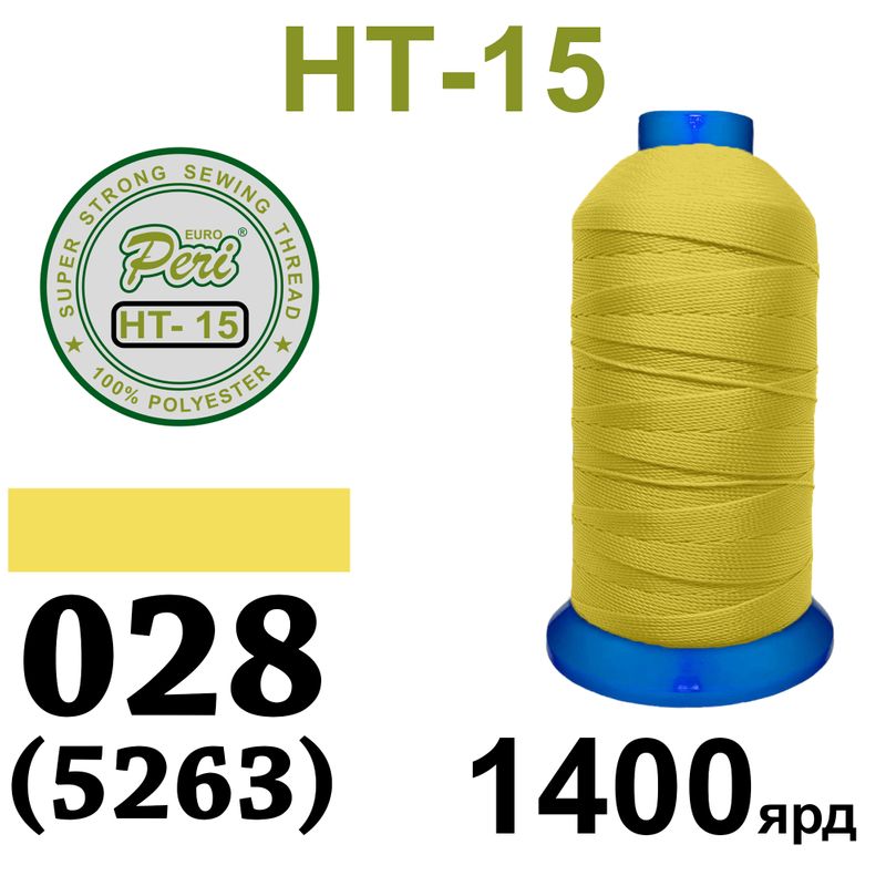 Нитки высокопрочные, полиэстер, N15, 0028(5263), 1400 ярдов