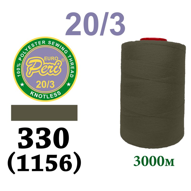 Нитки для шитья 100% полиэстер, 20/3, (0330/1156), 3000м
