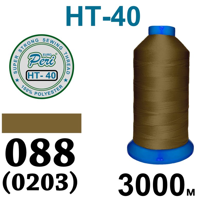 Нитки высокопрочные, полиэстер, N40, 0088(0203), 3000 м