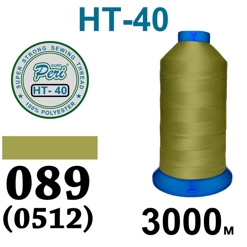 Нитки высокопрочные, полиэстер, N40, 0089(0512), 3000 м