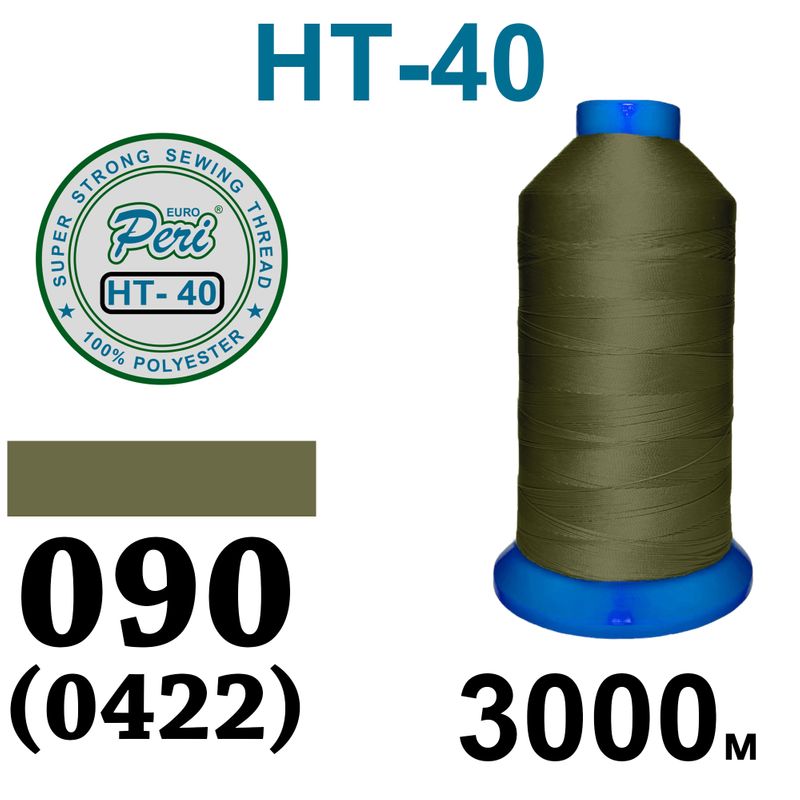 Нитки высокопрочные, полиэстер, N40, 0090(0422-T), 3000 м