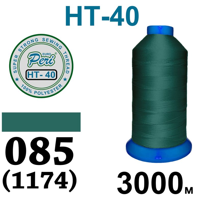 Нитки высокопрочные, полиэстер, N40, 0085(1174), 3000 м