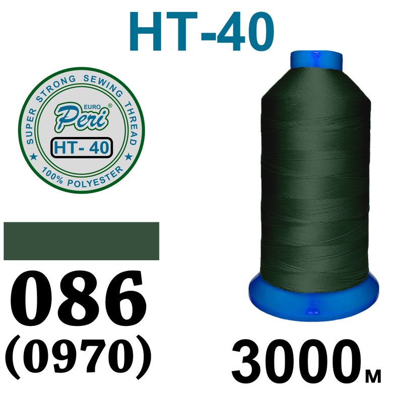 Нитки высокопрочные, полиэстер, N40, 0086(0970), 3000 м