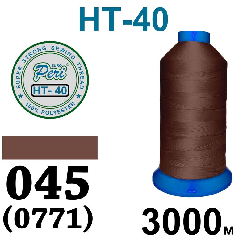 Нитки высокопрочные, полиэстер, N40, 0045(0771), 3000 м