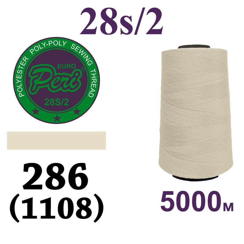 Нитки для шитья армированные 