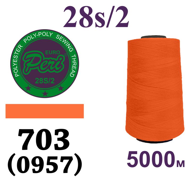 Нитки для шитья армированные 