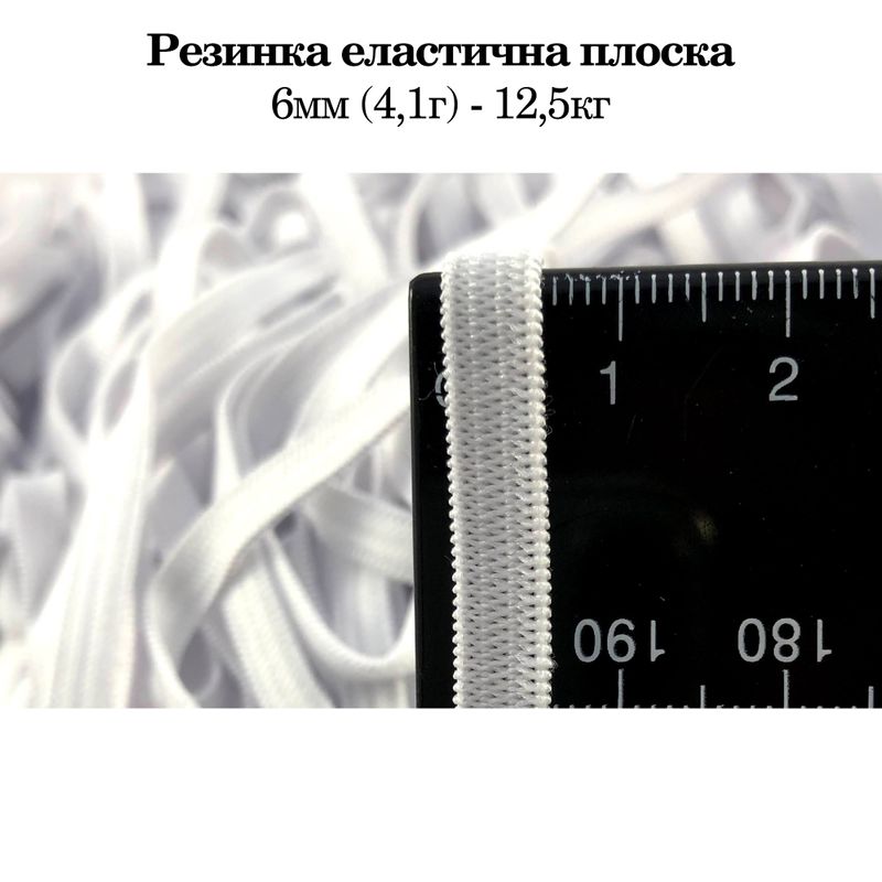Резинка эластичная тонкая 6мм(4. 1г) х 12, 5кг/5200м. , полиэстер/нейлон- белый, фасування-ящик