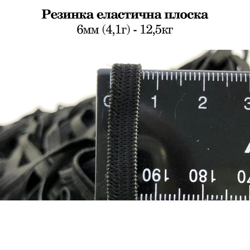 Резинка эластичная тонкая 6мм(4. 1г) х 12, 5кг/5200м, полиэстер/нейлон- черный, фасування-ящик