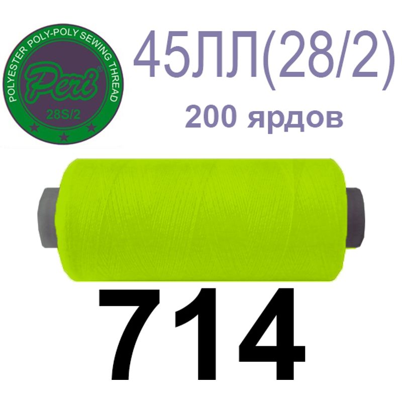 Нитки для шитья армированные 