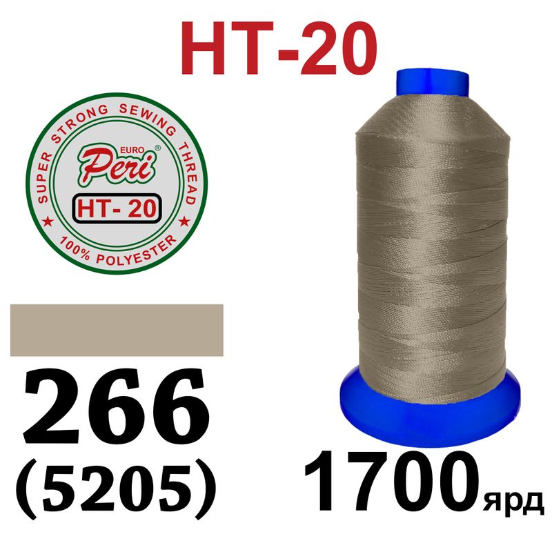 Нитки высокопрочные, полиэстер, N20, 0266(5205), 1700 ярд