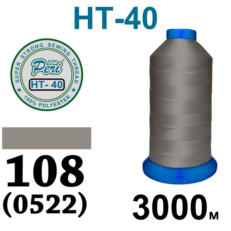 Нитки высокопрочные, полиэстер, N40, 0108(0522), 3000 м