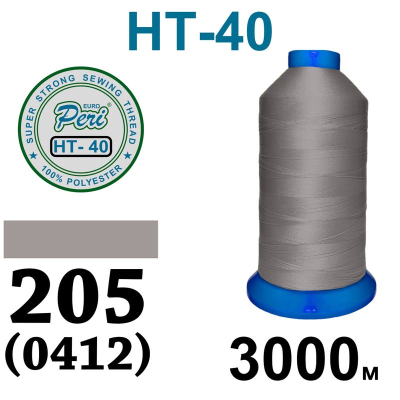 Нитки высокопрочные, полиэстер, N40, 0205(0412), 3000 м