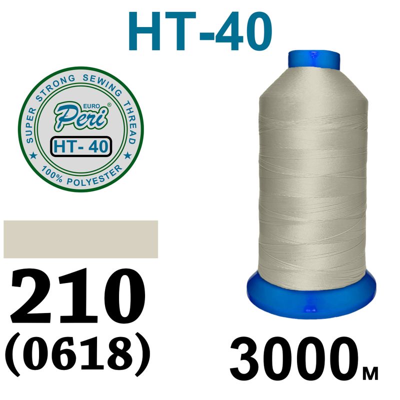 Нитки высокопрочные, полиэстер, N40, 0210(0618), 3000 м