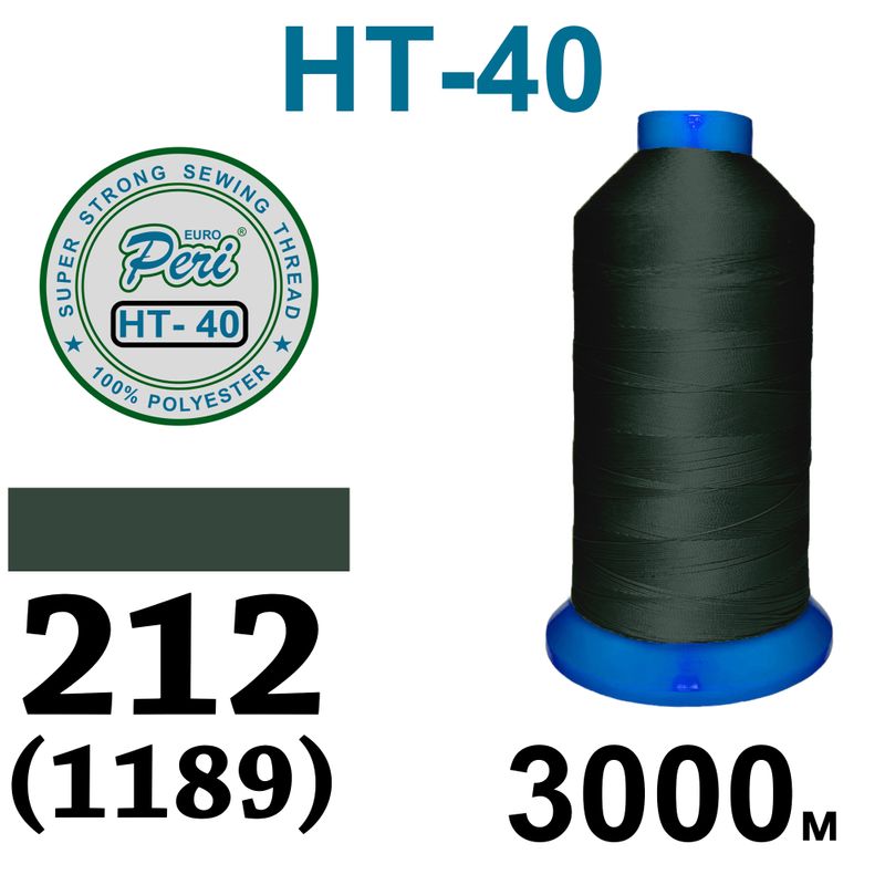 Нитки высокопрочные, полиэстер, N40, 0212(1189), 3000 м