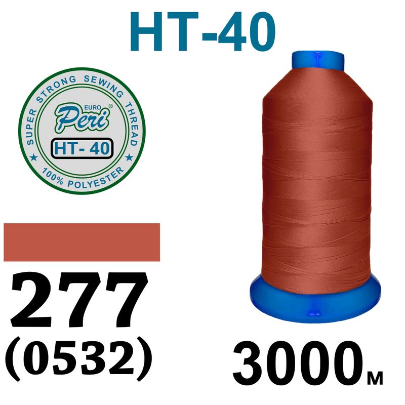 Нитки высокопрочные, полиэстер, N40, 0277(532), 3000 м