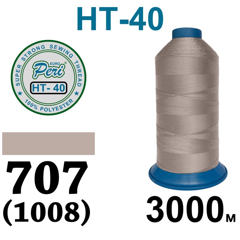 Нитки высокопрочные, полиэстер, N40, 0707(1008), 3000 м