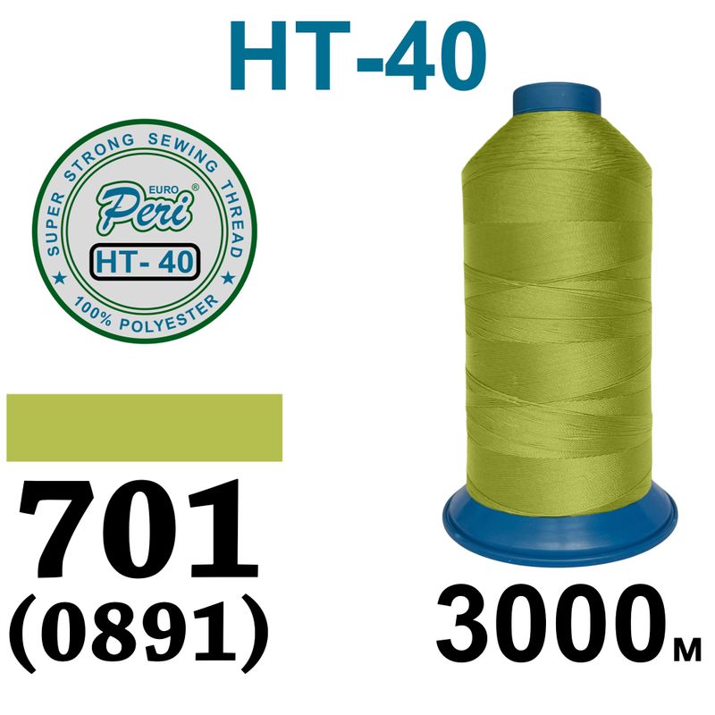 Нитки высокопрочные, полиэстер, N40, 0701(0891), 3000 м
