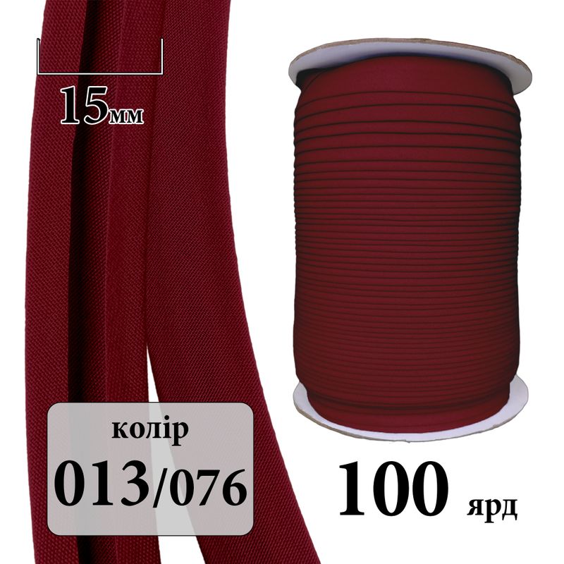 Коса бейка матовая (ТС) 15мм х 100яр. (1 ящ. =60 кот. )полиэстер/коттон; 013(076)