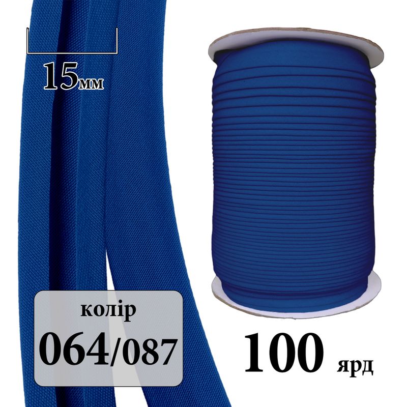 Коса бейка матовая (ТС) 15мм х 100яр. (1 ящ. =60 кот. )полиэстер/коттон; 064(087)