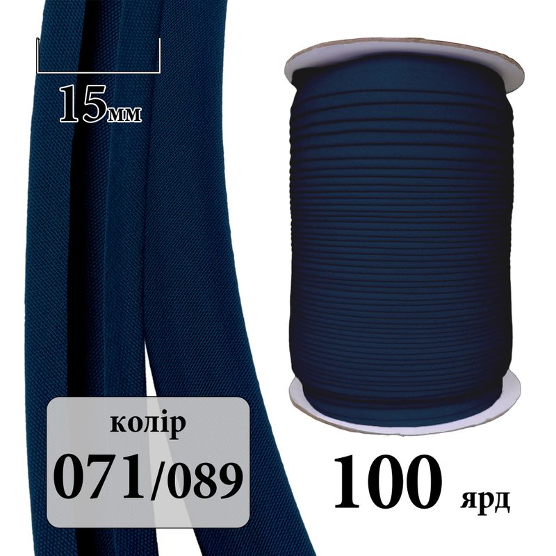 Коса бейка матовая (ТС) 15мм х 100яр. (1 ящ. =60 кот. )полиэстер/коттон; 072(089)
