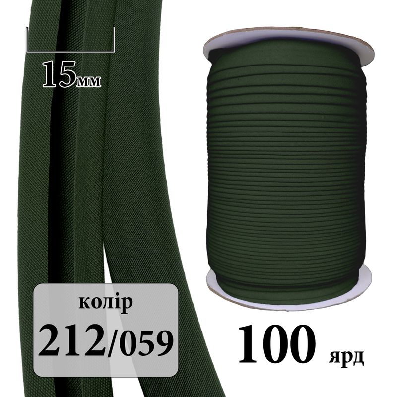 Коса бейка матовая (ТС) 15мм х 100яр. (1 ящ. =60 кот. )полиэстер/коттон; 212(059)