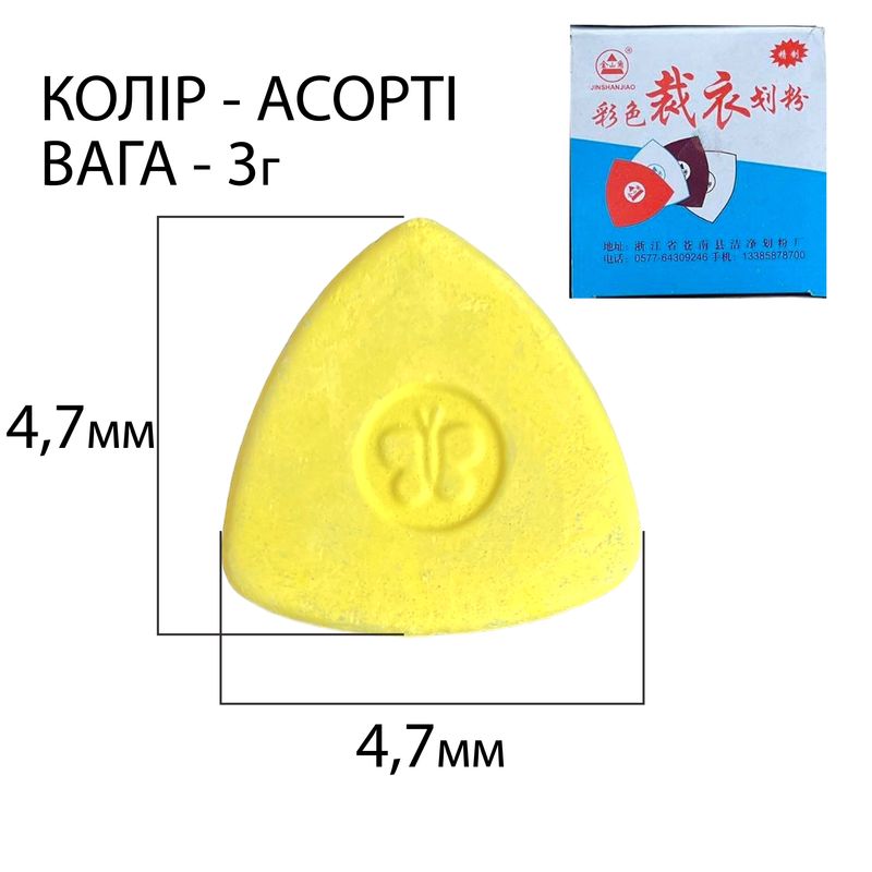 Мел кравецкий для разметки на ткани, 4, 7х4, 7см, 48шт, 1шт-3г, цвет-ассорти.