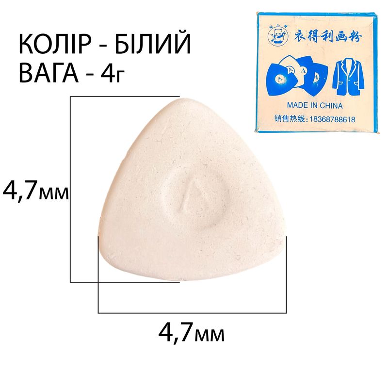 Мел кравецкий для разметки на ткани, 4, 7х4, 7см, 35шт, 1шт-4г, цвет-белый
