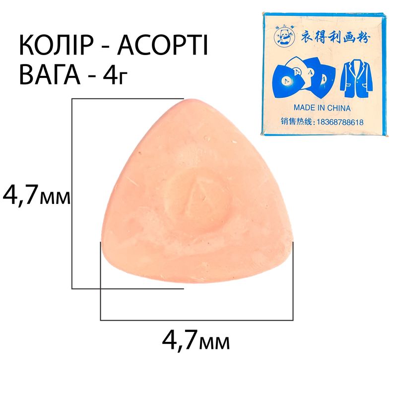 Мел кравецкий для разметки на ткани, 4, 7х4, 7см, 35шт, 1шт-4г, цвет-ассорти.