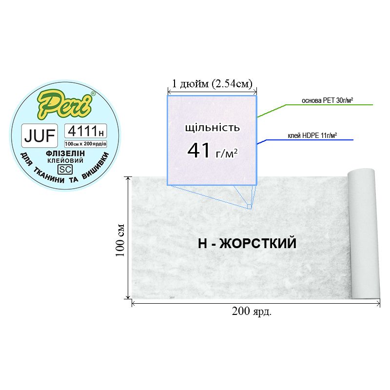 Флизелин д/вышил. клей. 41г(30+11), 100смх200я. , бел. , Н-жест. , ПЭT100%, вес брутто: 7, 52кг