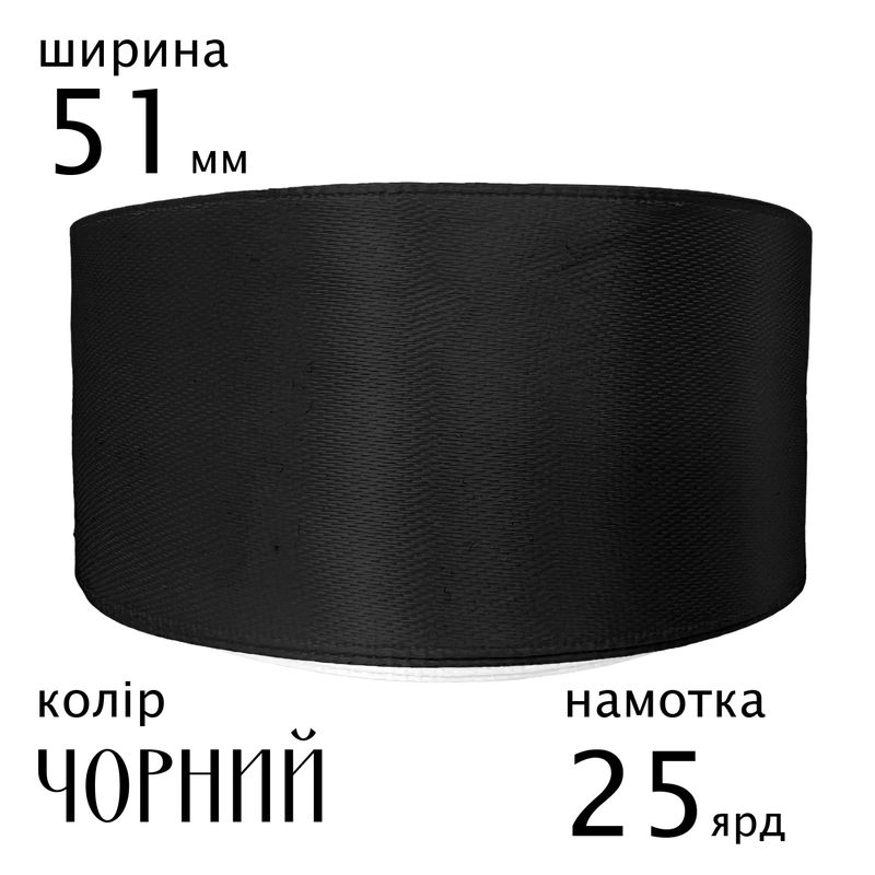 Лента атласная 51мм(2