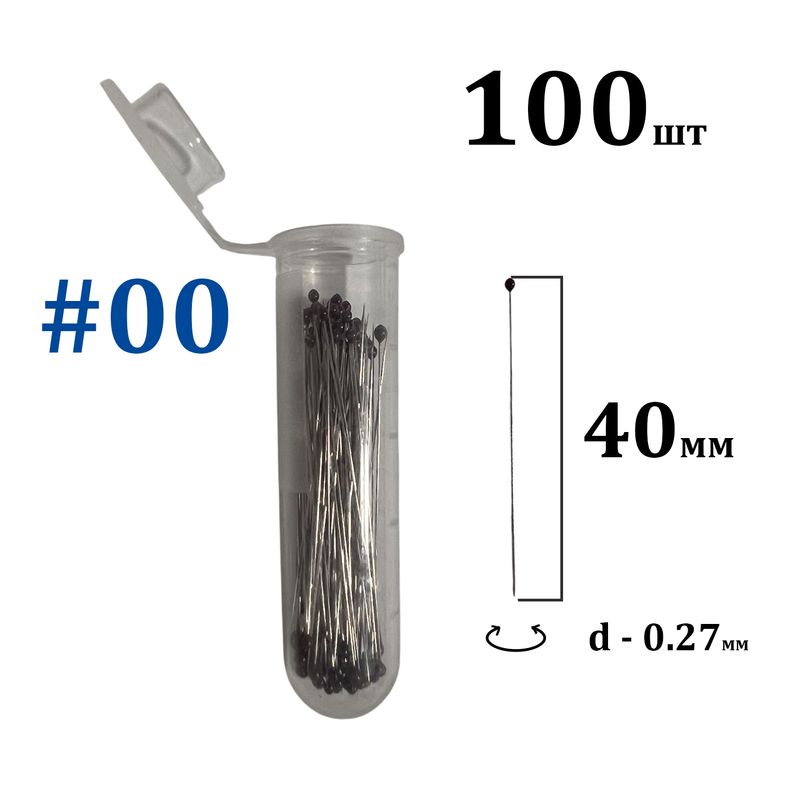 Заколки №00 40мм d-0. 27мм, с каплей на конце (тубус 100шт), вес 3. 8г