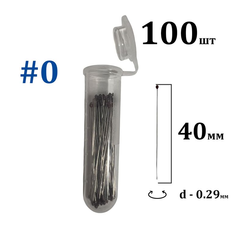 Заколки №0 40мм d-0. 29мм, с каплей на конце (тубус 100шт), вес 4г