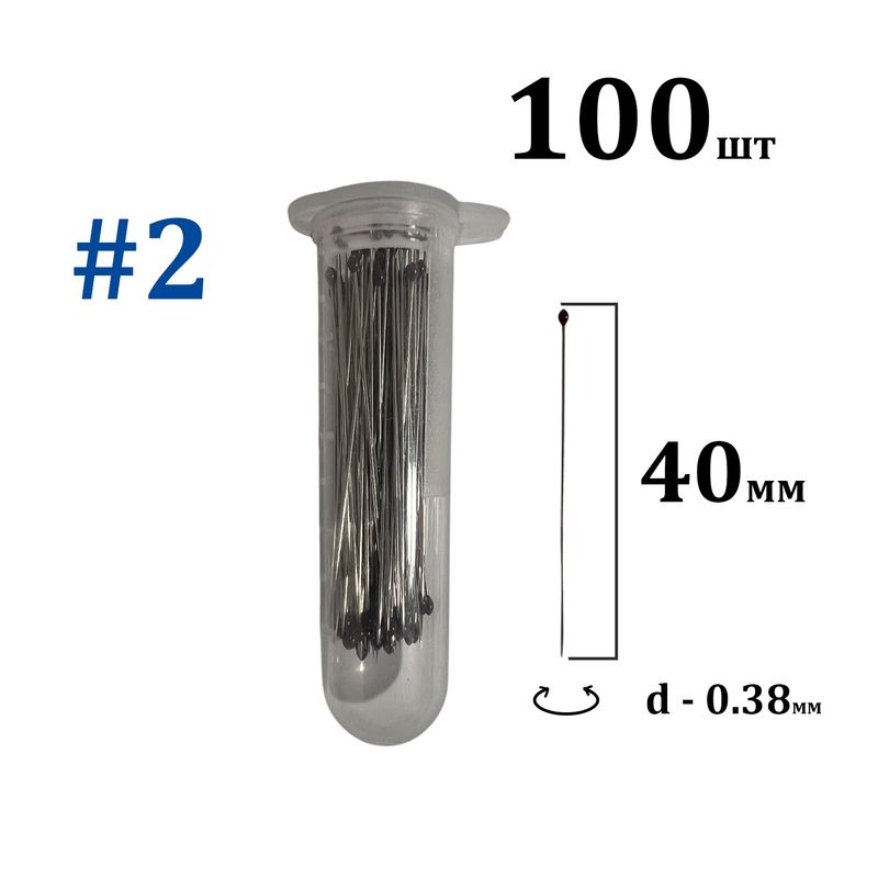 Заколки №2 40мм d-0. 38мм, с каплей на конце (тубус 100шт), вес 5г
