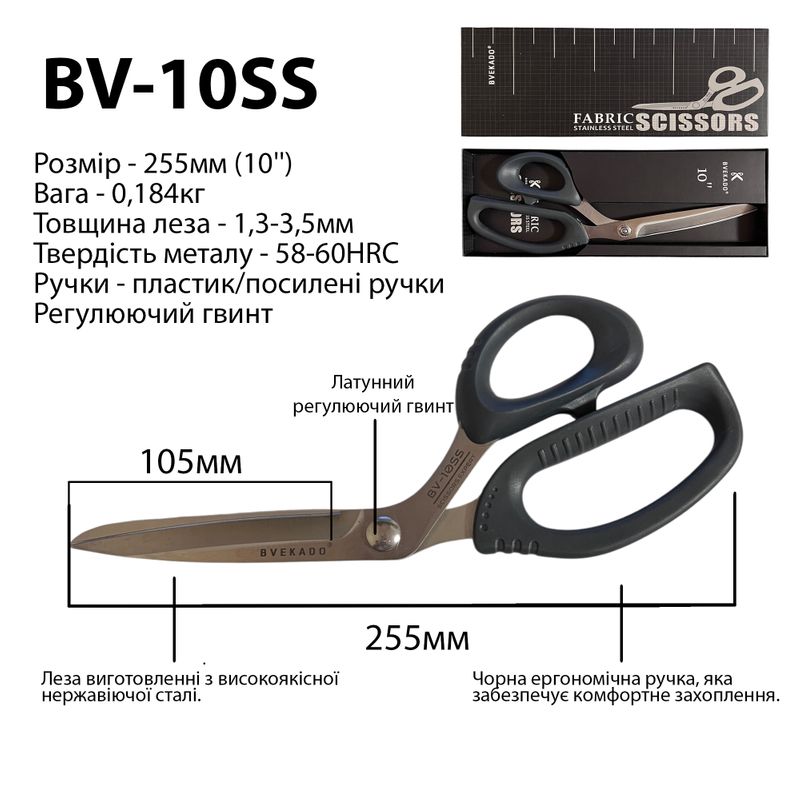 Ножницы закройщика 255мм(10, 0